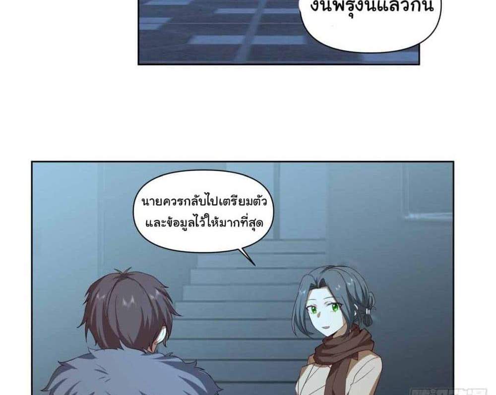 I Really Don’t Want to be Reborn แปลไทย