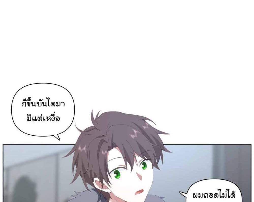 I Really Don’t Want to be Reborn แปลไทย