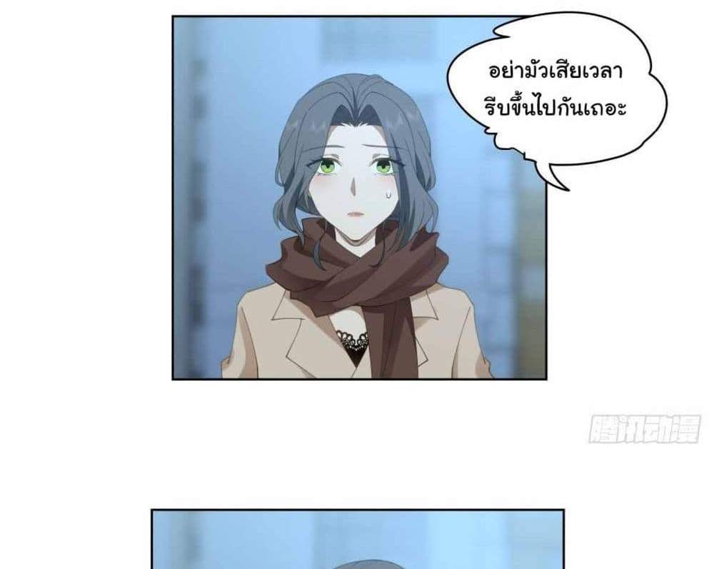 I Really Don’t Want to be Reborn แปลไทย