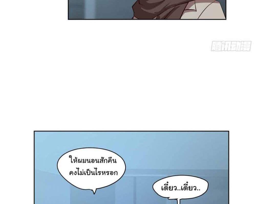 I Really Don’t Want to be Reborn แปลไทย