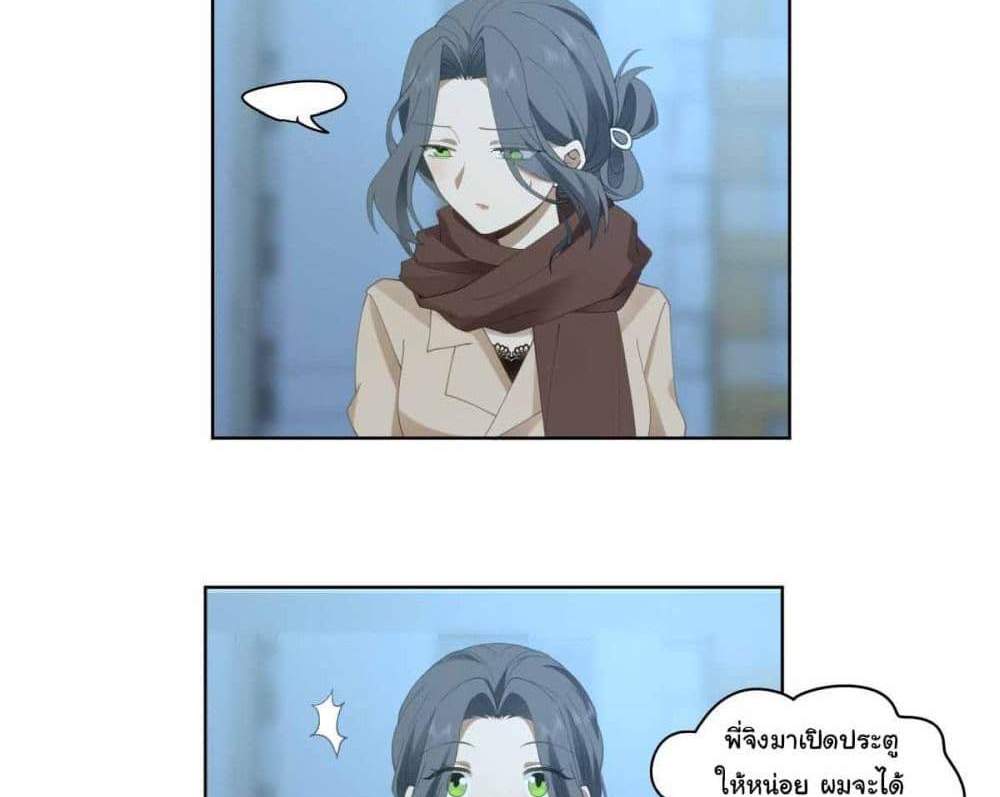 I Really Don’t Want to be Reborn แปลไทย