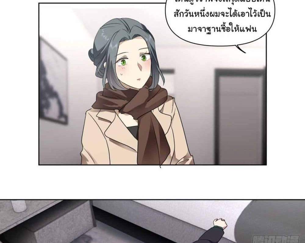 I Really Don’t Want to be Reborn แปลไทย