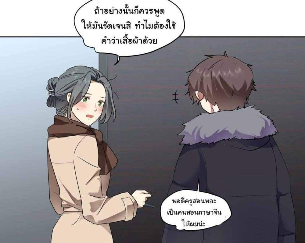 I Really Don’t Want to be Reborn แปลไทย