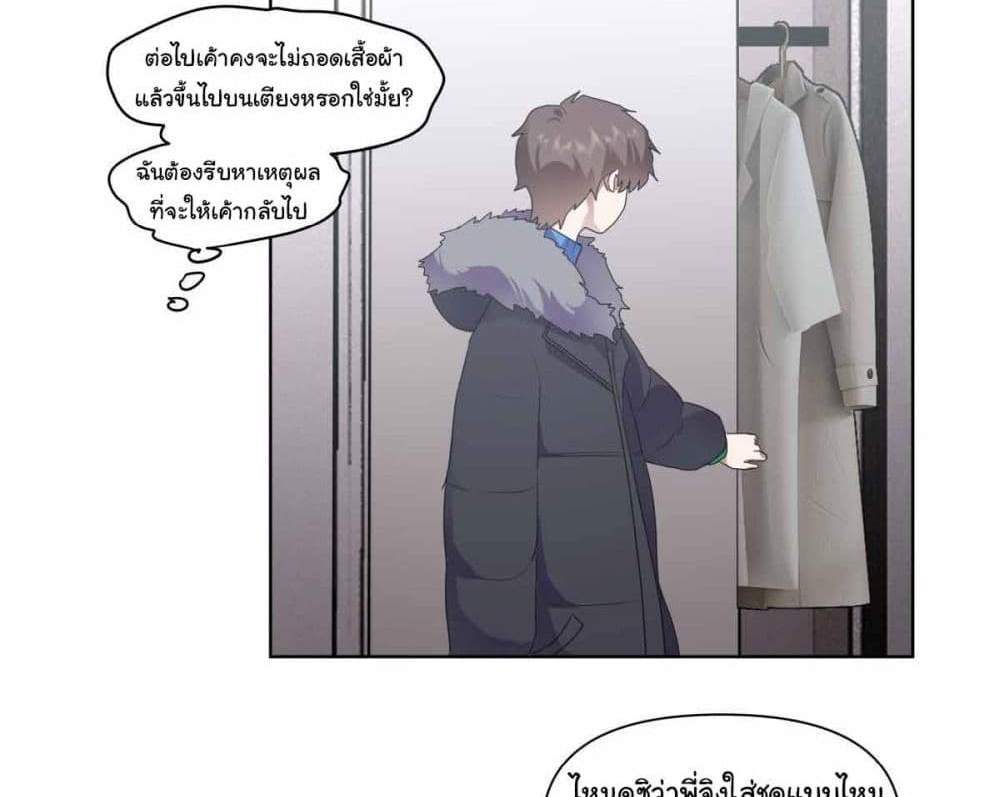 I Really Don’t Want to be Reborn แปลไทย