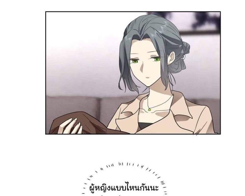 I Really Don’t Want to be Reborn แปลไทย