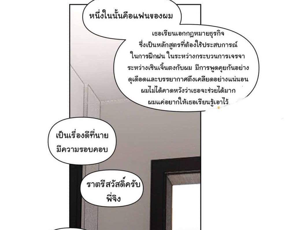 I Really Don’t Want to be Reborn แปลไทย