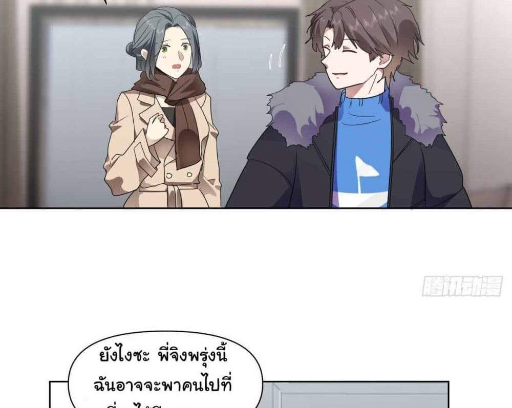 I Really Don’t Want to be Reborn แปลไทย