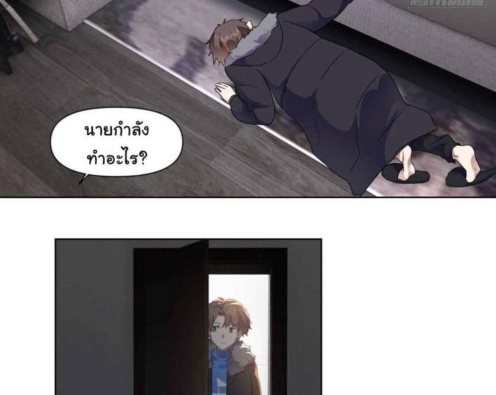 I Really Don’t Want to be Reborn แปลไทย