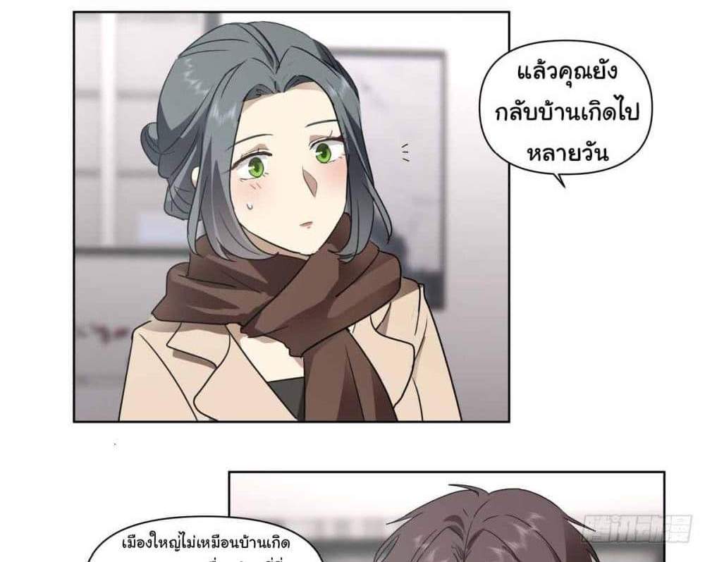 I Really Don’t Want to be Reborn แปลไทย