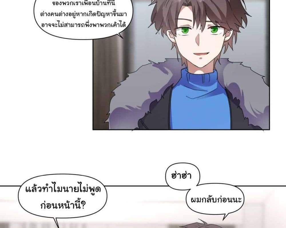 I Really Don’t Want to be Reborn แปลไทย