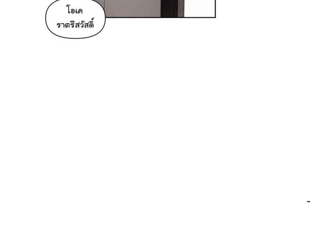 I Really Don’t Want to be Reborn แปลไทย
