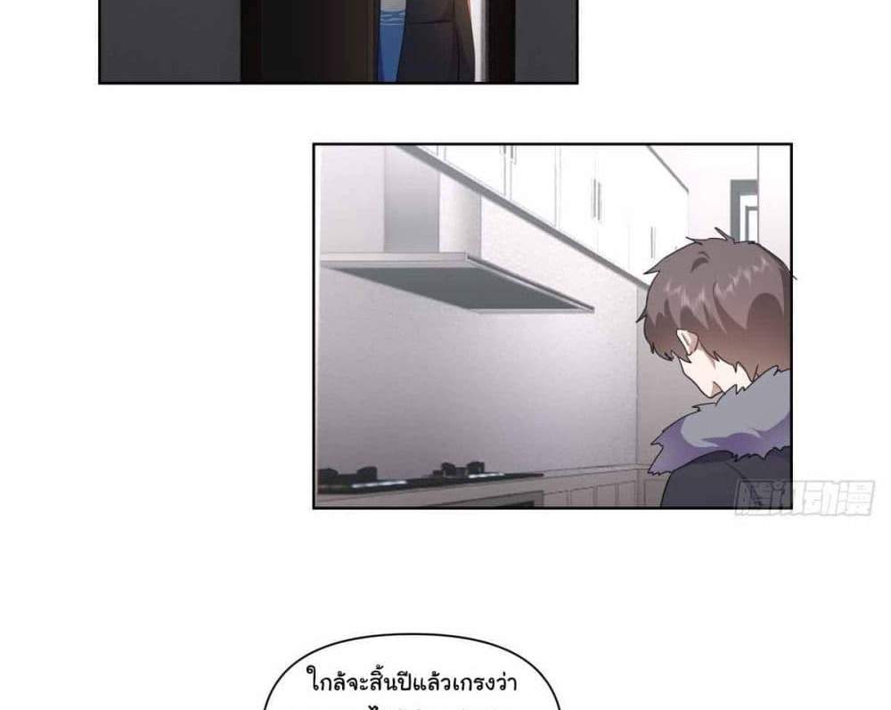 I Really Don’t Want to be Reborn แปลไทย