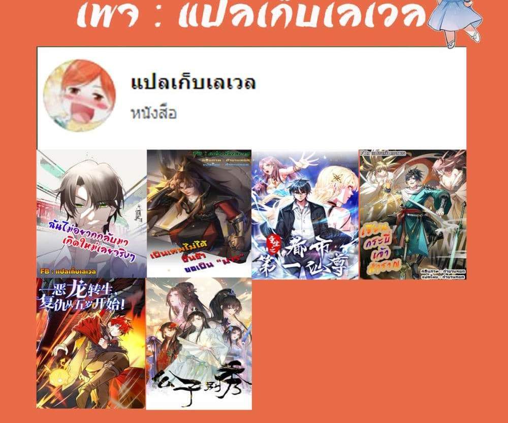 I Really Don’t Want to be Reborn แปลไทย
