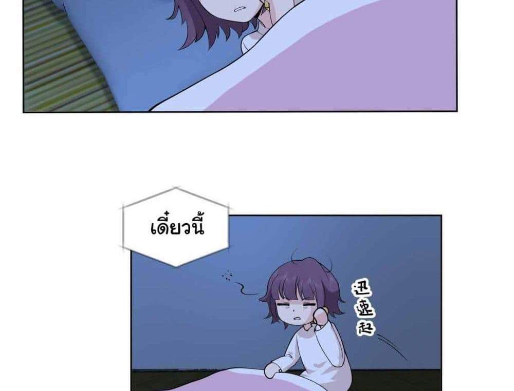 I Really Don’t Want to be Reborn แปลไทย