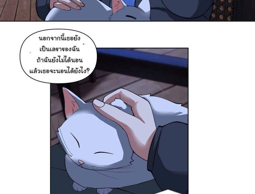 I Really Don’t Want to be Reborn แปลไทย