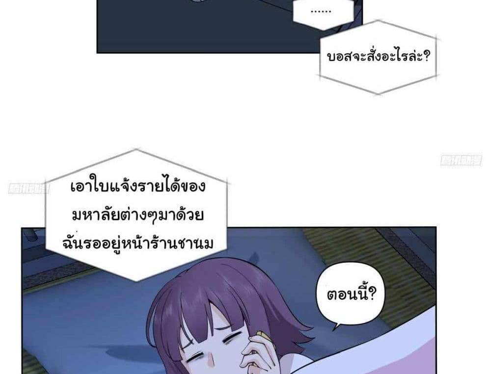 I Really Don’t Want to be Reborn แปลไทย