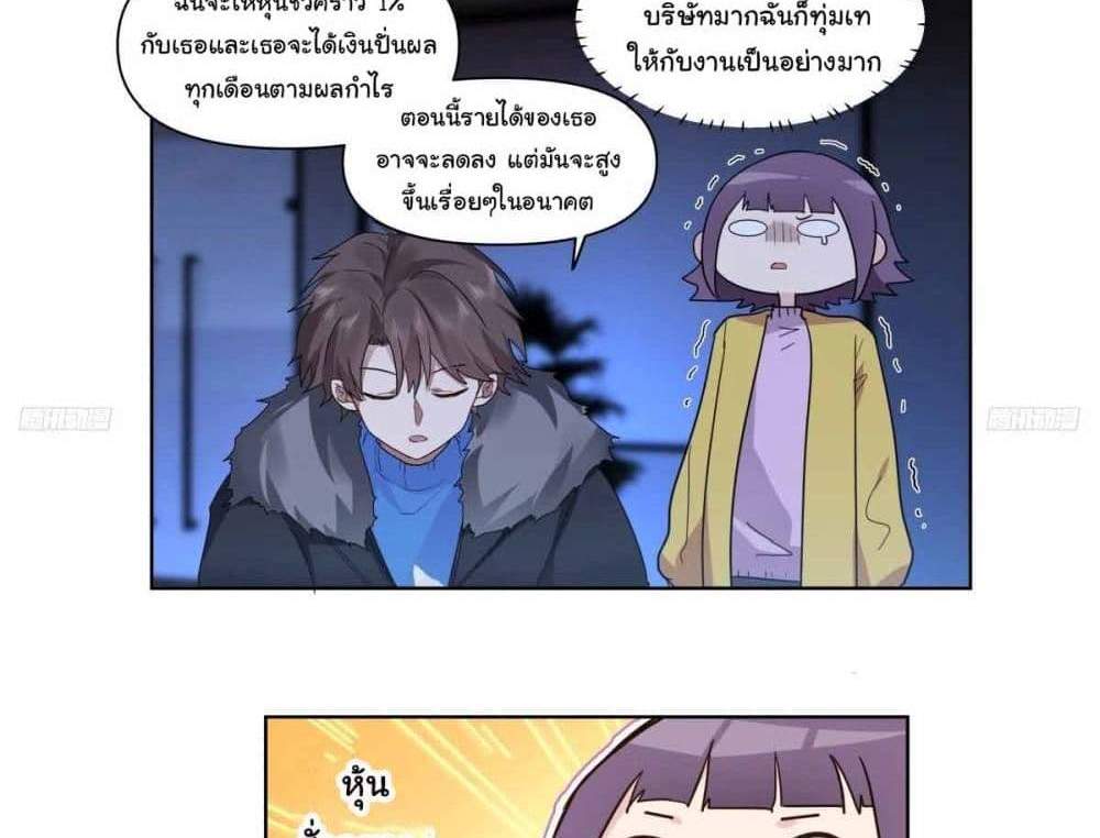 I Really Don’t Want to be Reborn แปลไทย