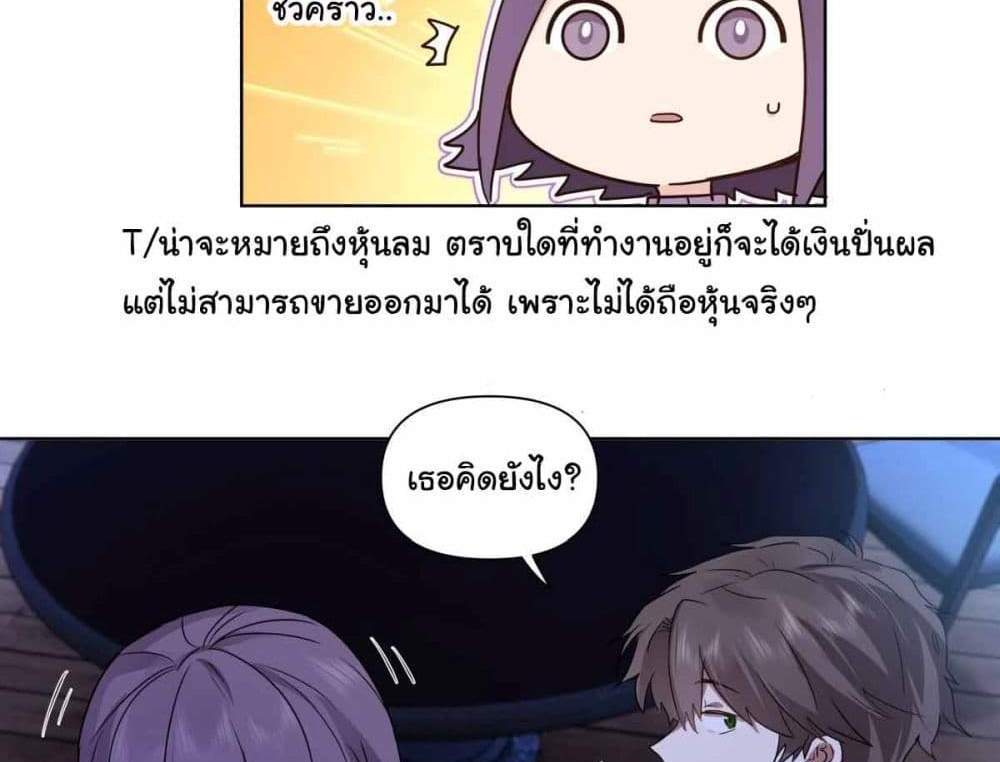 I Really Don’t Want to be Reborn แปลไทย