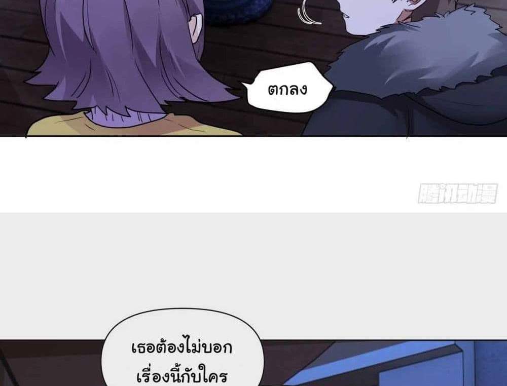 I Really Don’t Want to be Reborn แปลไทย