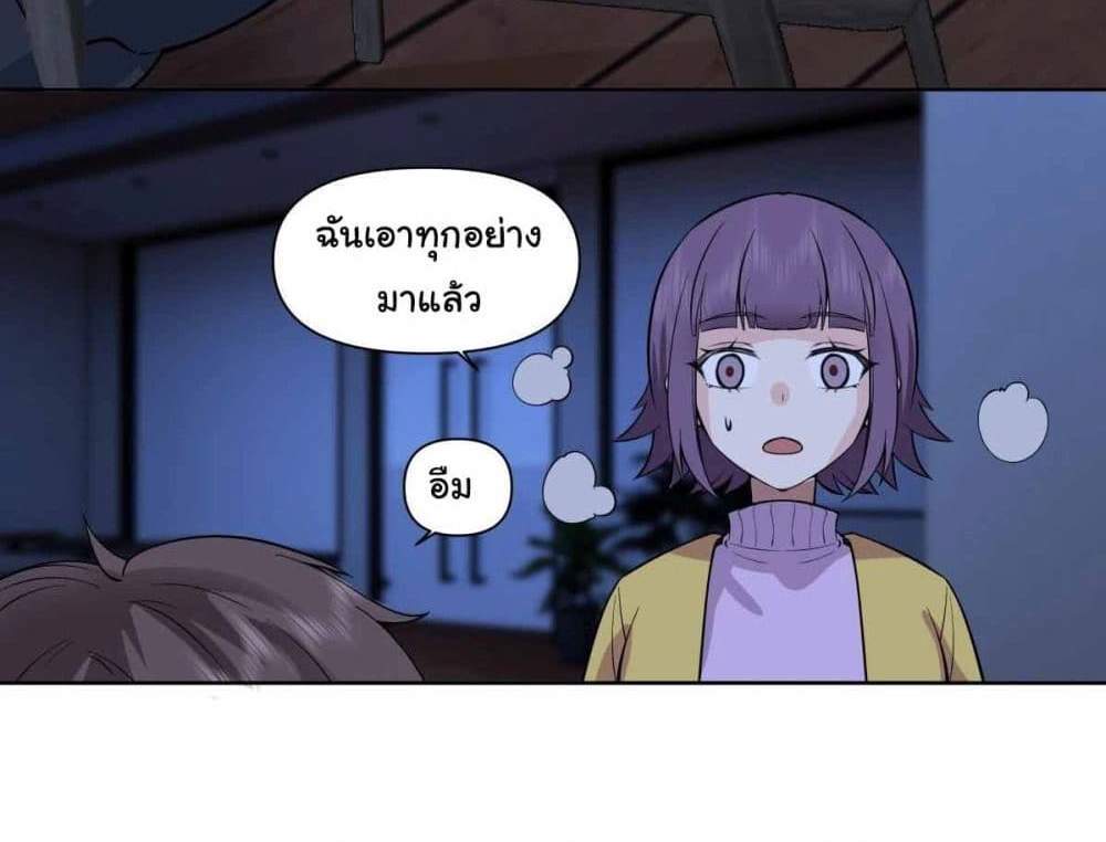 I Really Don’t Want to be Reborn แปลไทย