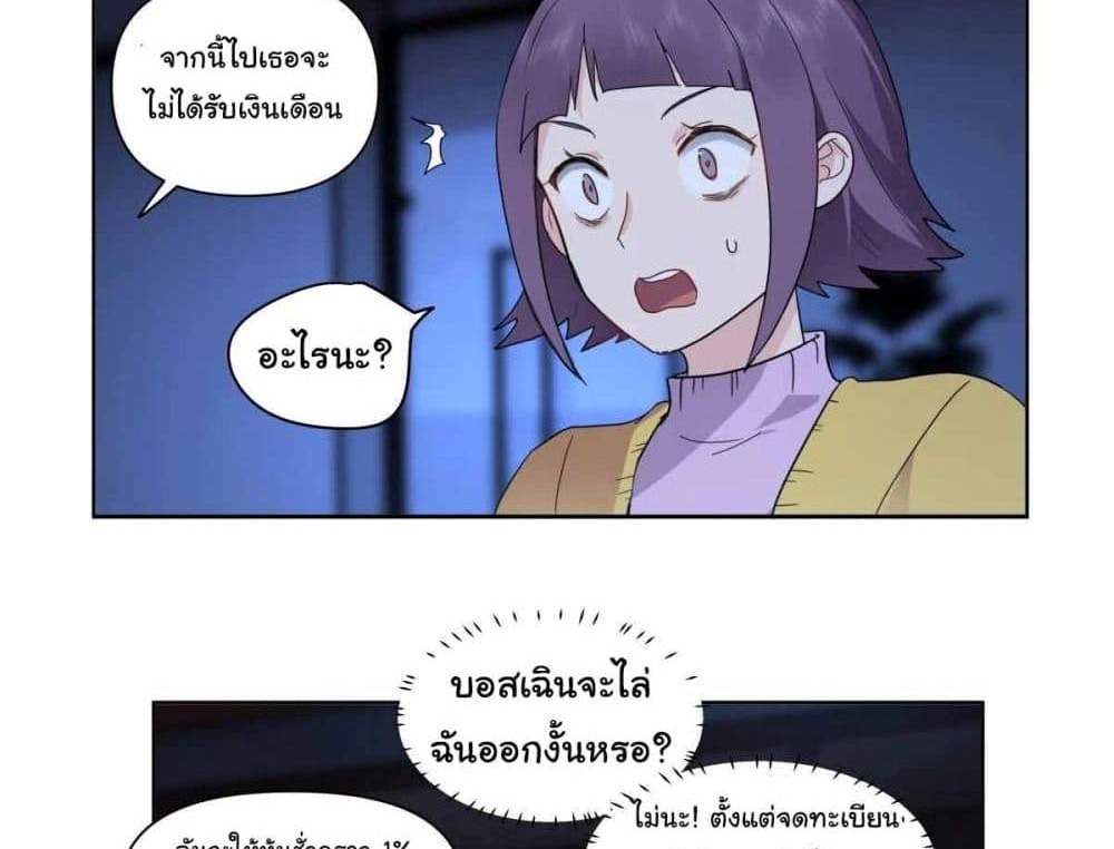 I Really Don’t Want to be Reborn แปลไทย