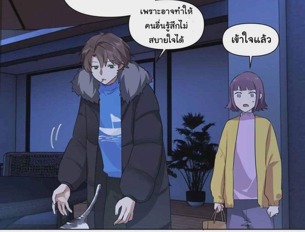 I Really Don’t Want to be Reborn แปลไทย