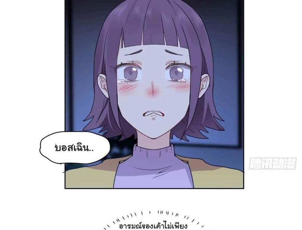 I Really Don’t Want to be Reborn แปลไทย
