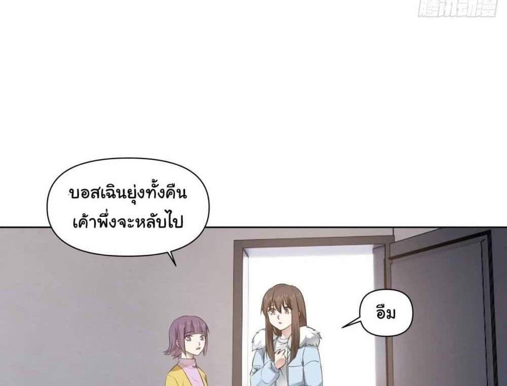 I Really Don’t Want to be Reborn แปลไทย
