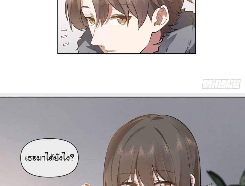 I Really Don’t Want to be Reborn แปลไทย