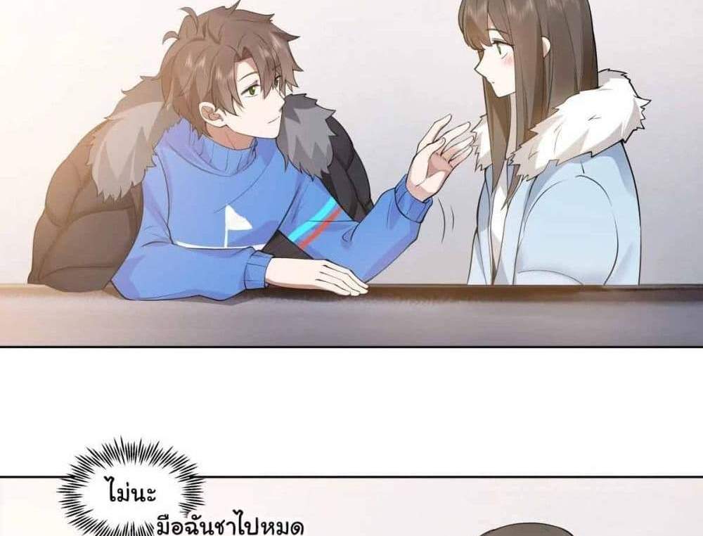 I Really Don’t Want to be Reborn แปลไทย