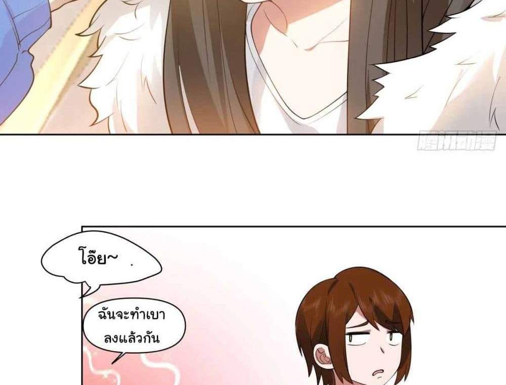 I Really Don’t Want to be Reborn แปลไทย