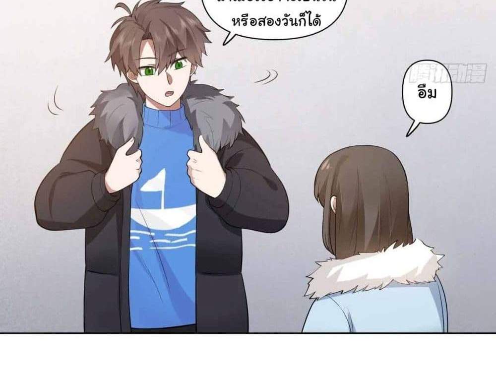 I Really Don’t Want to be Reborn แปลไทย