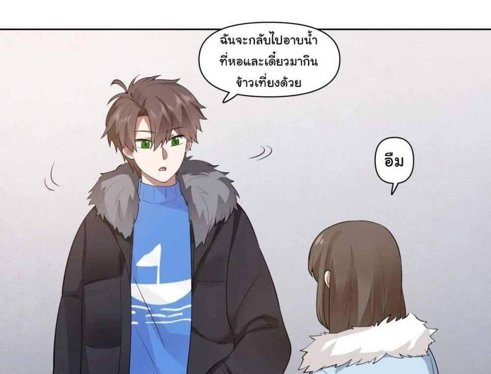 I Really Don’t Want to be Reborn แปลไทย