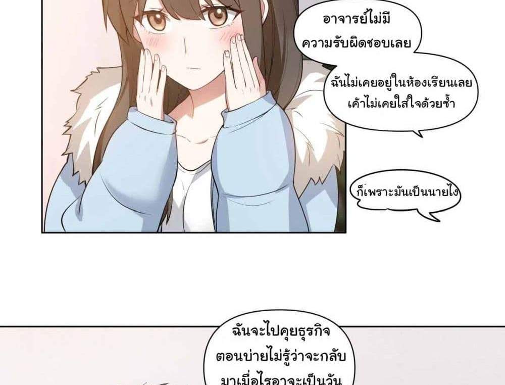 I Really Don’t Want to be Reborn แปลไทย