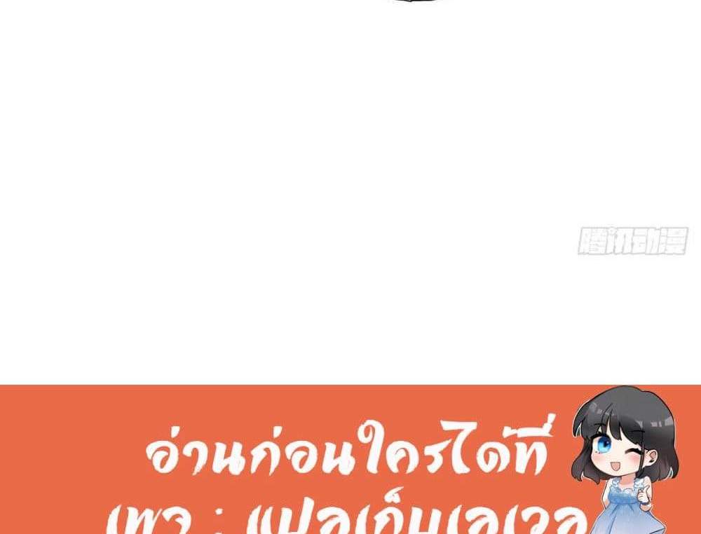 I Really Don’t Want to be Reborn แปลไทย