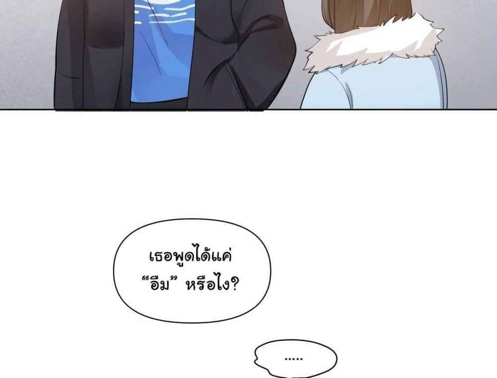 I Really Don’t Want to be Reborn แปลไทย
