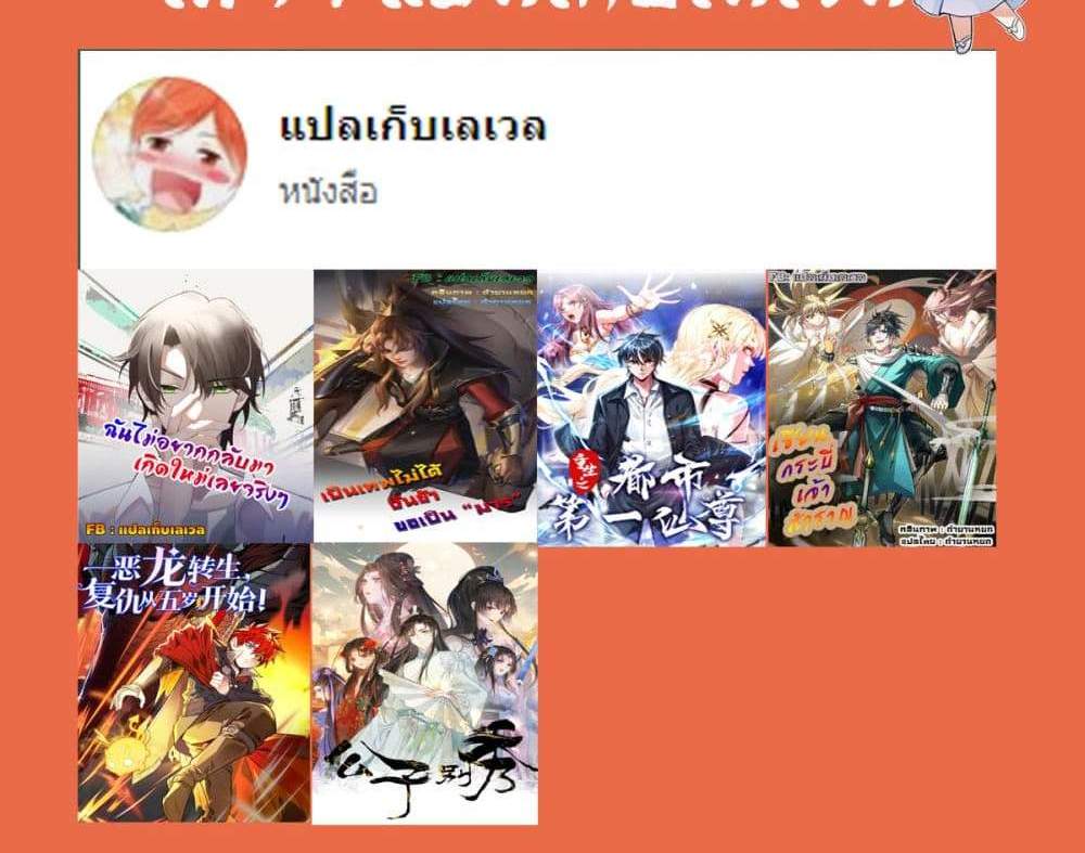 I Really Don’t Want to be Reborn แปลไทย