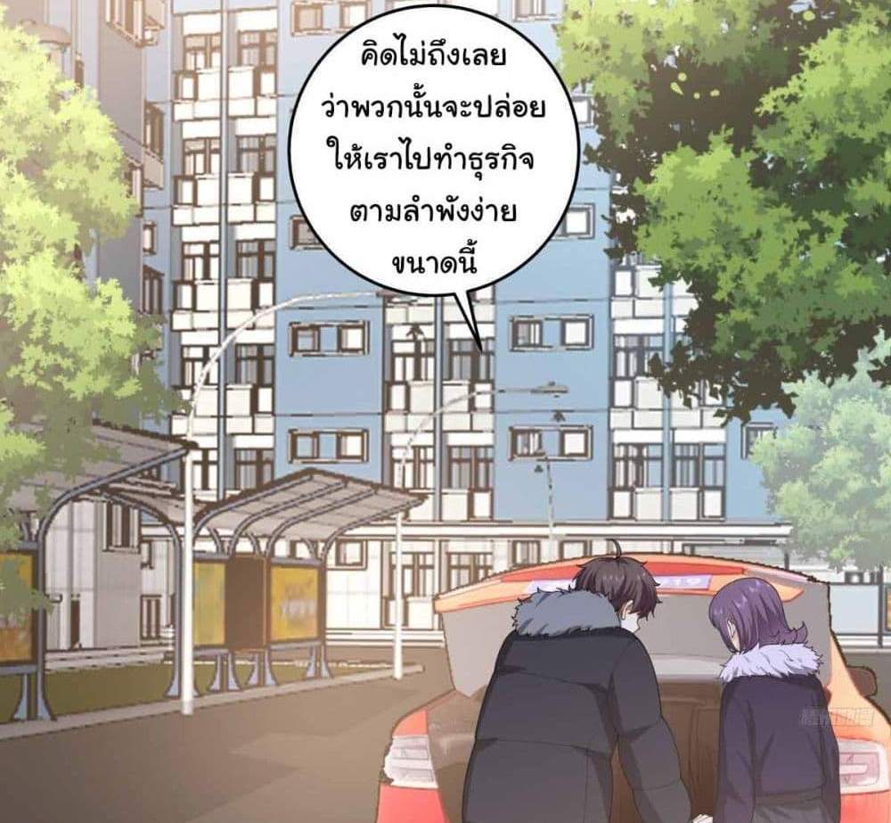 I Really Don’t Want to be Reborn แปลไทย