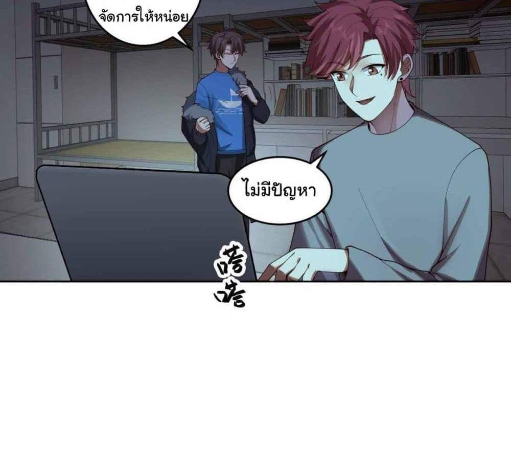 I Really Don’t Want to be Reborn แปลไทย