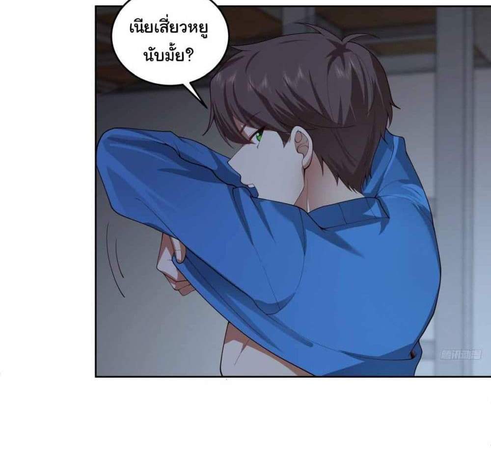 I Really Don’t Want to be Reborn แปลไทย