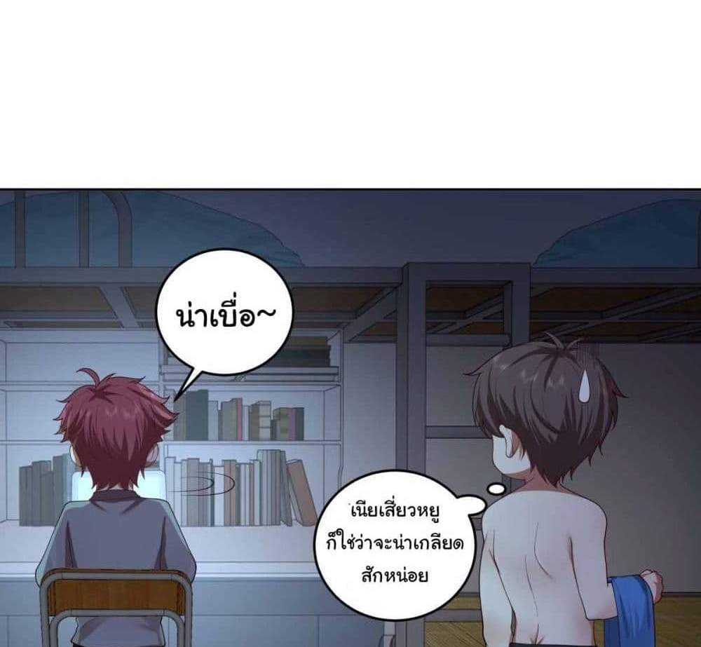 I Really Don’t Want to be Reborn แปลไทย