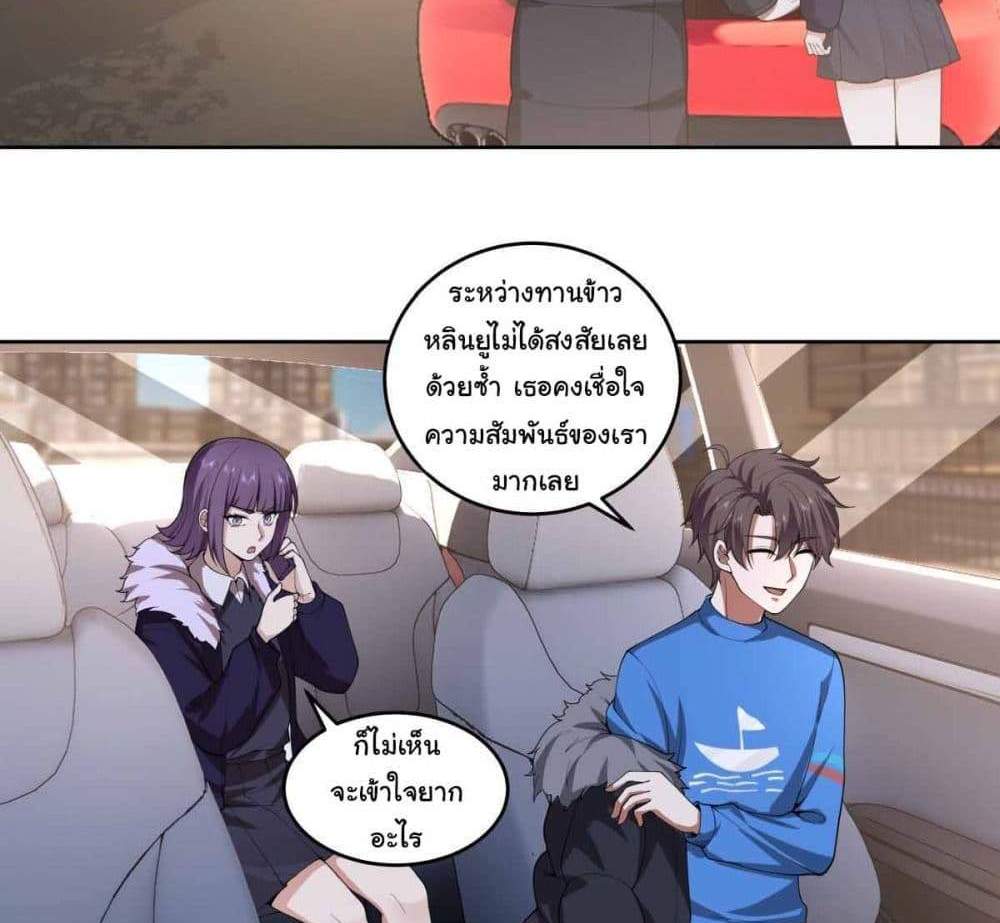 I Really Don’t Want to be Reborn แปลไทย
