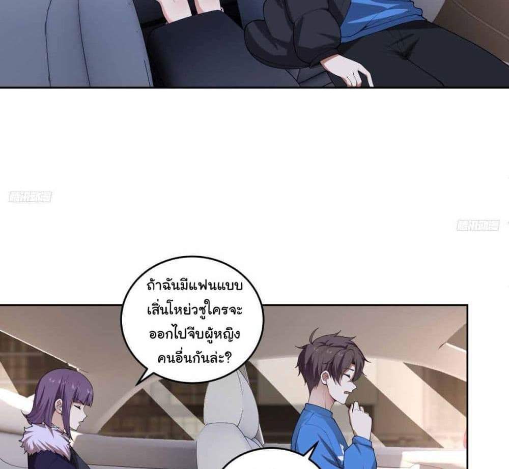 I Really Don’t Want to be Reborn แปลไทย