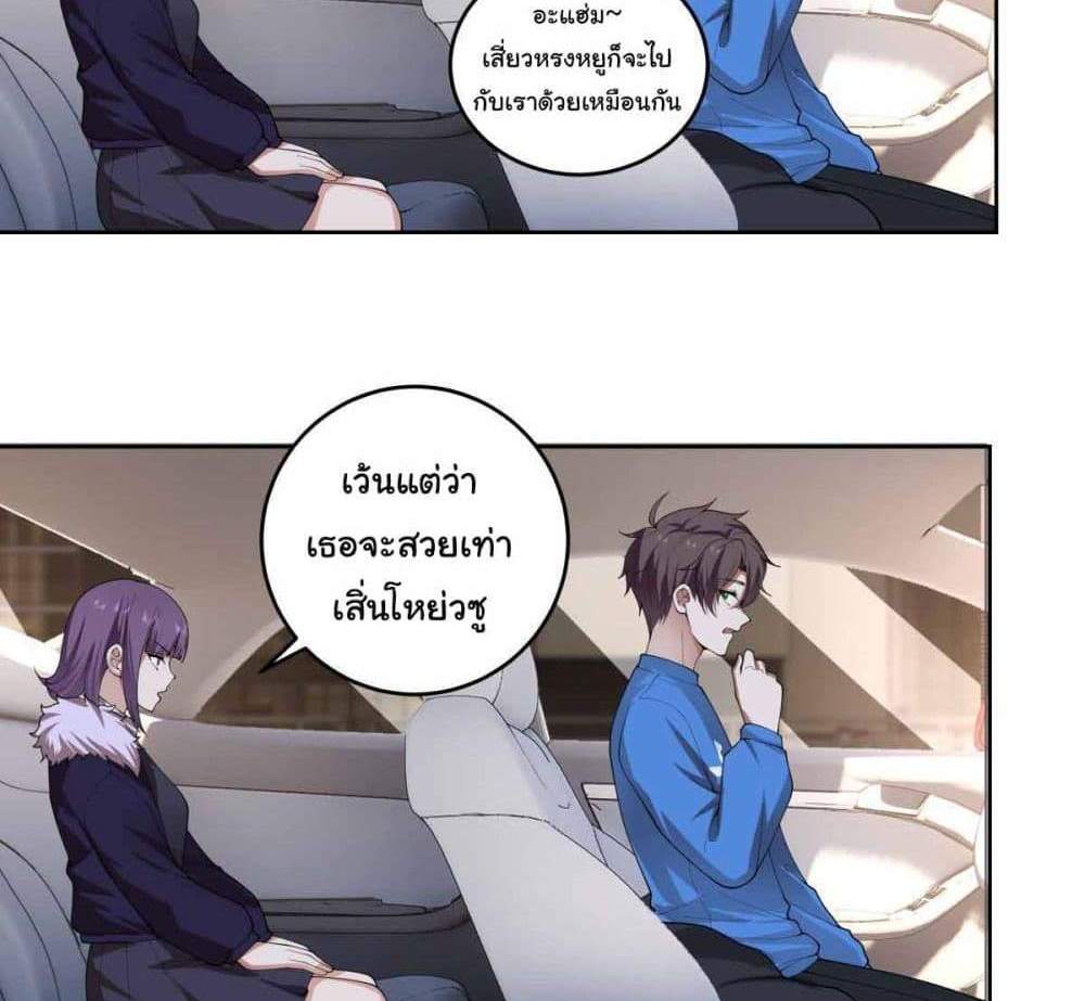I Really Don’t Want to be Reborn แปลไทย
