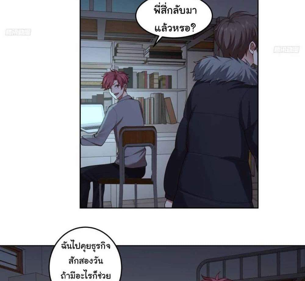 I Really Don’t Want to be Reborn แปลไทย