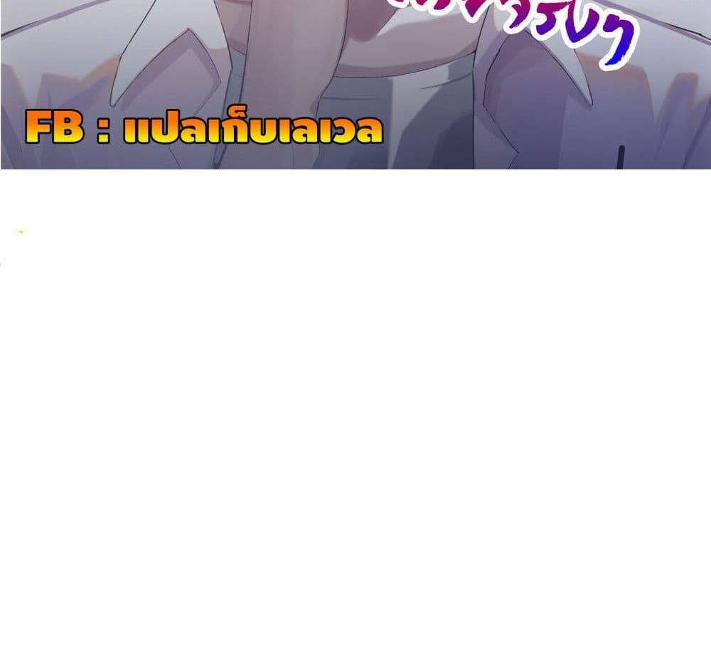 I Really Don’t Want to be Reborn แปลไทย