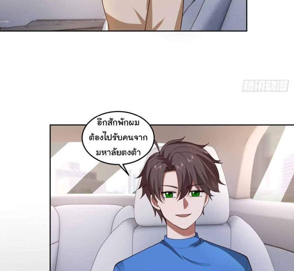 I Really Don’t Want to be Reborn แปลไทย