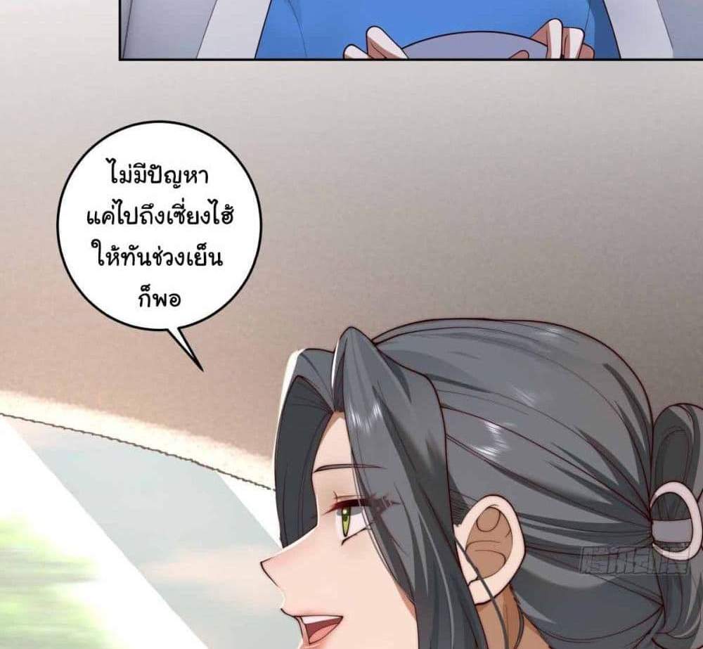 I Really Don’t Want to be Reborn แปลไทย