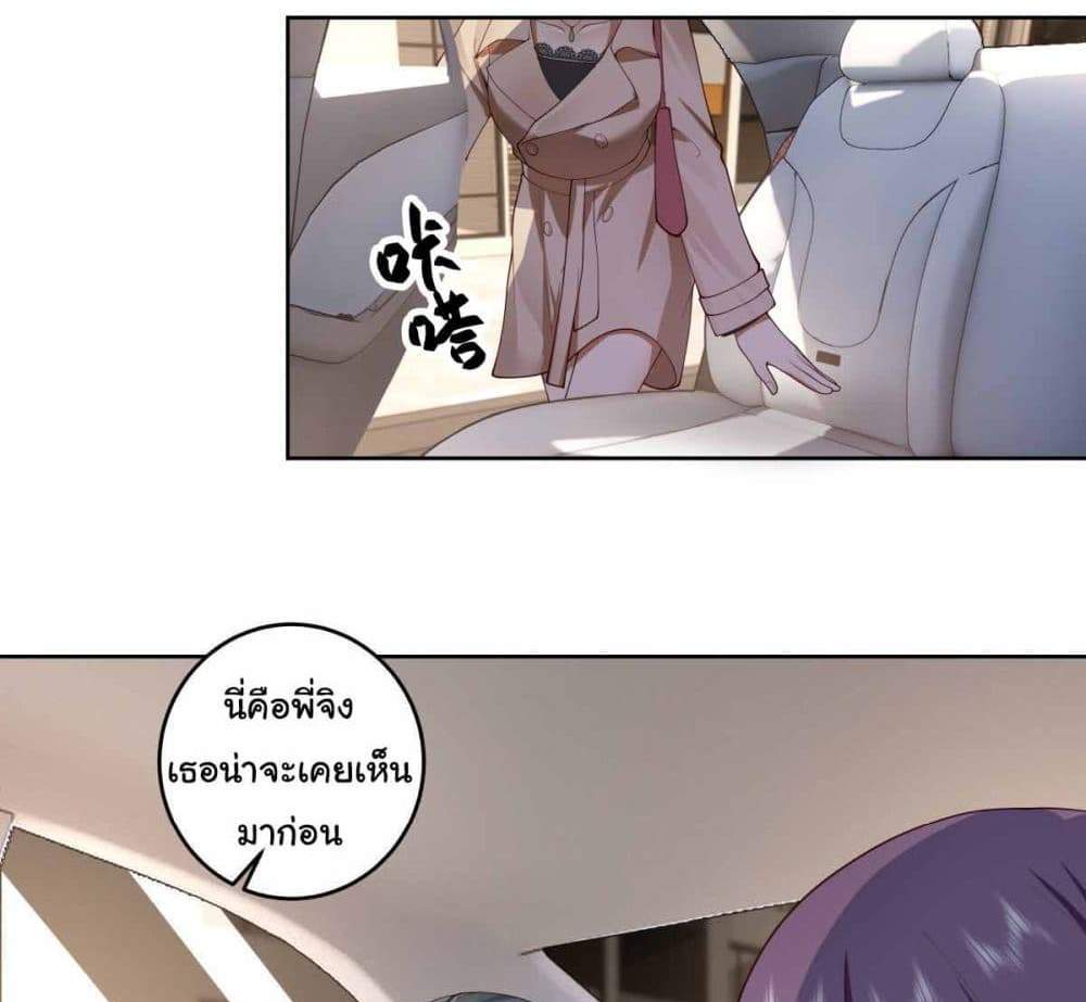 I Really Don’t Want to be Reborn แปลไทย