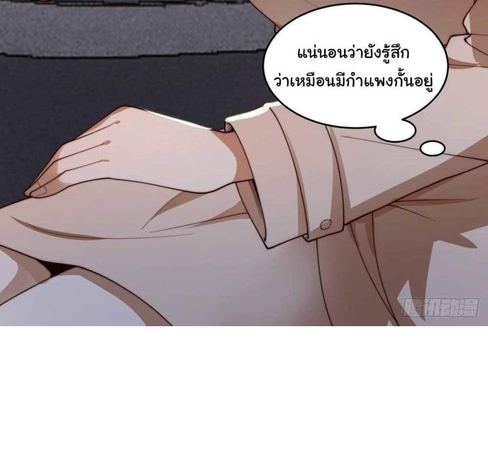 I Really Don’t Want to be Reborn แปลไทย